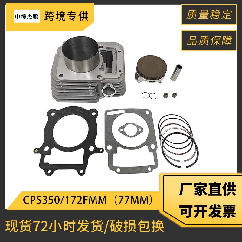 77mmボア完全シリンダーピストンキット 172FMM 17 - Motorcycle Piston のレビューと価格